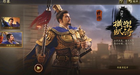 三国志13怎么打曹操[图2]
