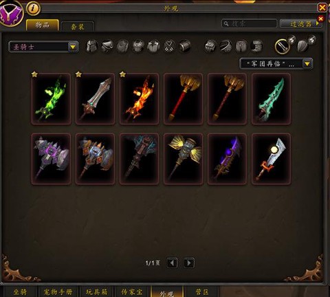 魔兽世界主宰之剑怎么样[图1]