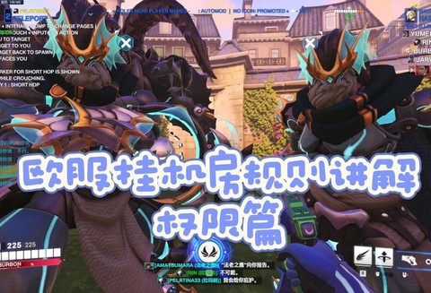 守望先锋欧服怎么进入[图1]