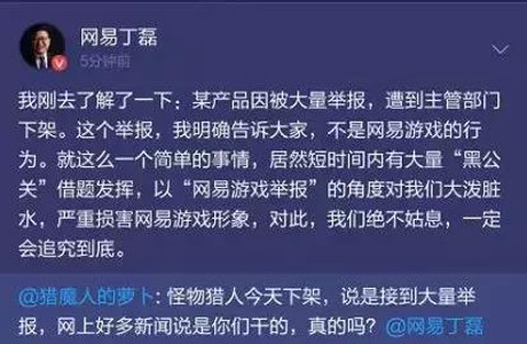 怪物猎人怎么下线了