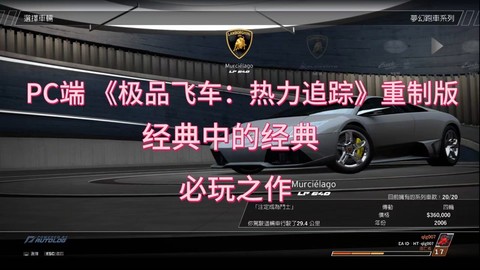 极品飞车怎么关闭声音[图2]