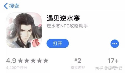 遇见逆水寒怎么捡垃圾[图2]