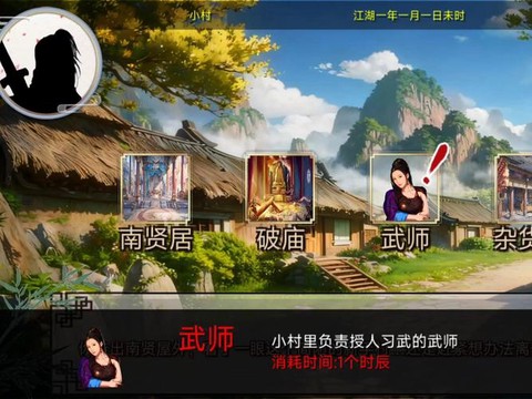 金庸群侠传如何上传头像[图1]