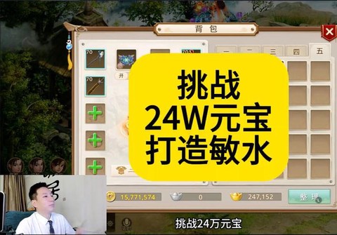 问道手游装备怎么估价