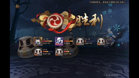 阴阳师打卡是什么意思[图1]