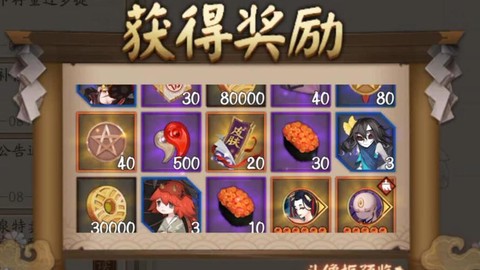 阴阳师打卡是什么意思[图2]