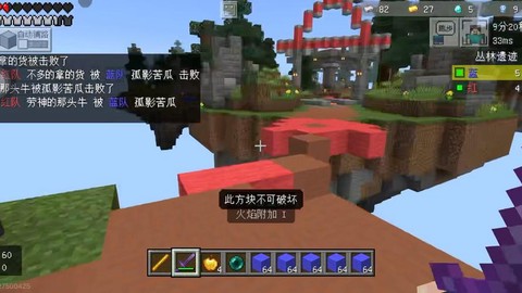 我的世界起床战争怎么开挂[图1]