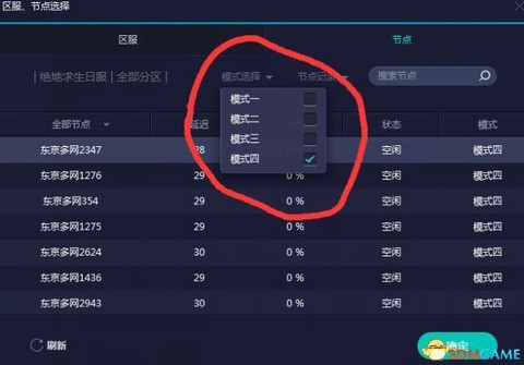绝地求生日服怎么进[图1]