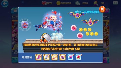 天天酷跑炎龙配什么[图2]
