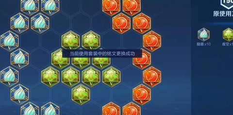 王者荣耀铭文怎么使用