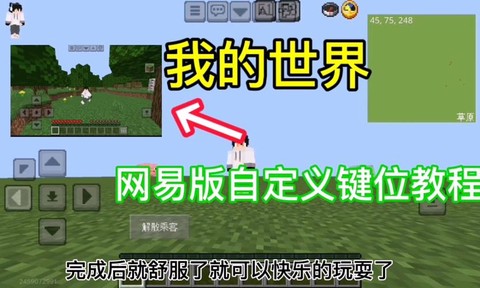 我的世界手机mod怎么用