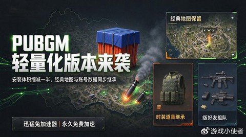 绝地求生怎么下载的