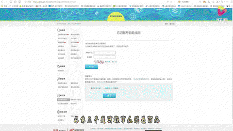 梦幻西游如何找回账号[图2]