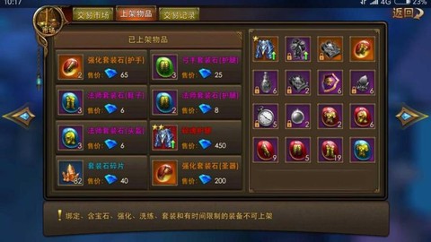 永恒纪元游戏币怎么卖[图2]