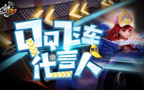 qq飞车怎么打彩色字