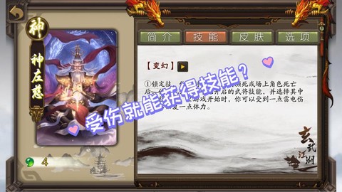 九阴真经左慈怎么过[图2]