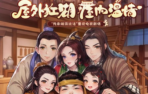 武林外传密道怎么开[图1]