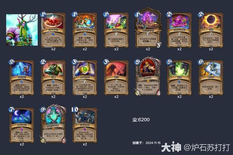 炉石传说巴内斯怎么得[图1]