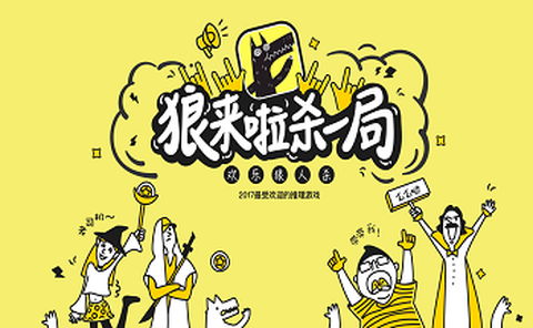 欢乐狼人杀怎么带装饰[图2]
