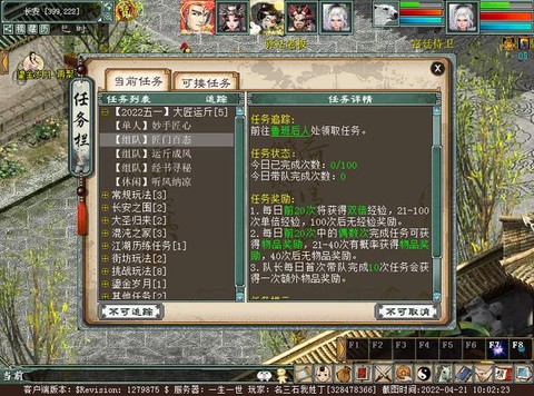 大话2手机版如何挂机