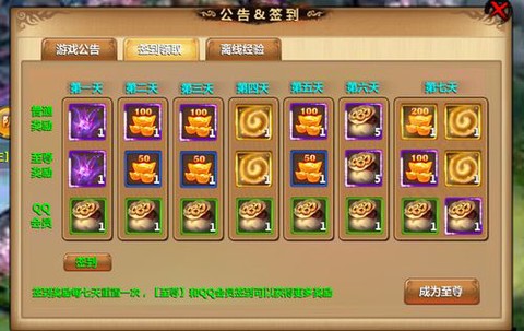 奇迹暖暖微信怎么签到