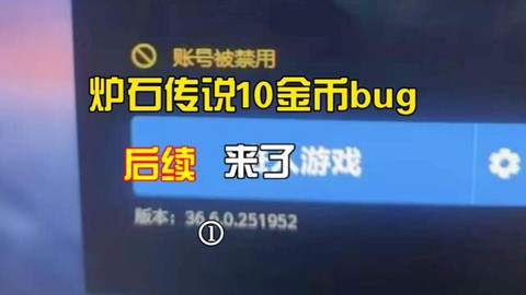 炉石传说怎么获得金币