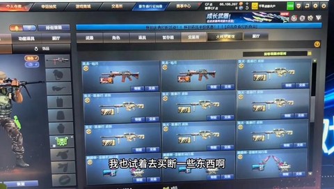 穿越火线怎么获得cf点
