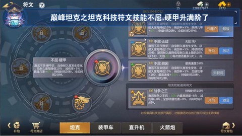 坦克世界军功换什么好[图2]