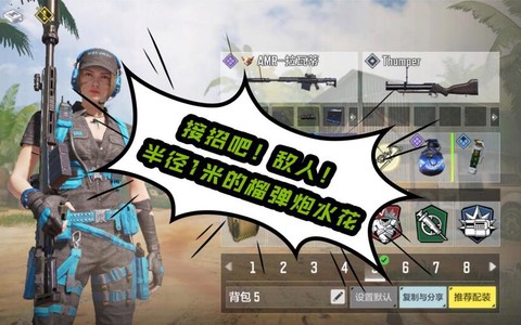 使命召唤手游大炮怎么用