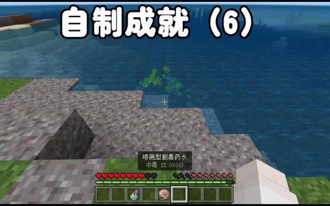 我的世界污水怎么做[图2]