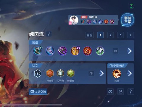 王者荣耀的肉装是什么[图2]