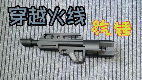 穿越火线散弹枪怎么用
