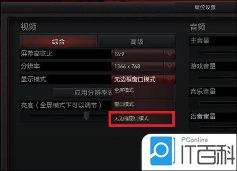 dota2如何全屏[图2]