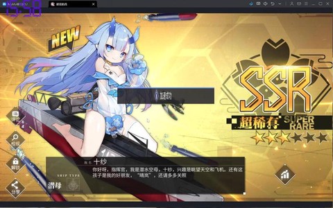 碧蓝航线什么初始好