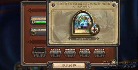 炉石传说摩戈尔怎么获得[图1]