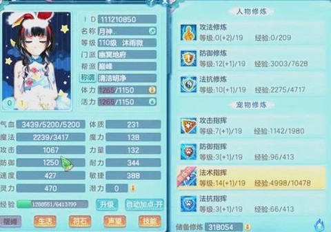 神武奶粉号什么职业好[图1]