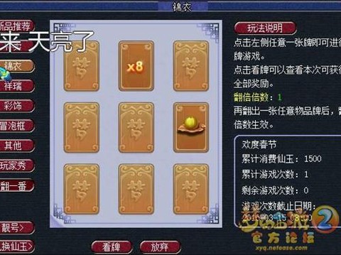 梦幻西游修炼果怎么得到[图1]