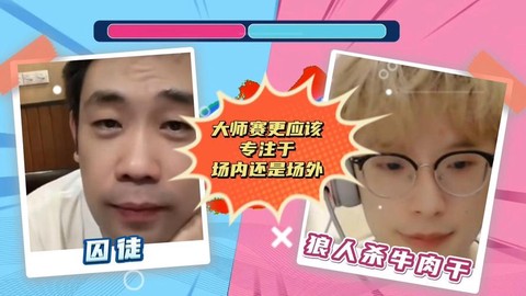 狼人杀狼人怎么辩论[图2]