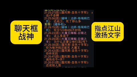 魔兽世界字体怎么修改