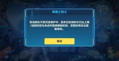英雄联盟防沉迷怎么解[图2]