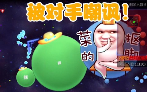 球球大作战怎么弄斗图[图2]