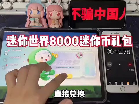 迷你世界怎么充值迷你豆