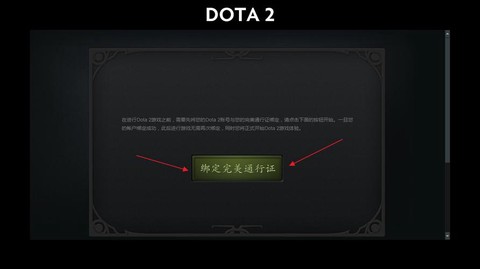 dota2怎么找回账号[图2]
