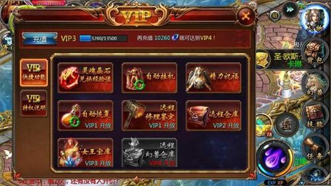 魔域怎么成为vip