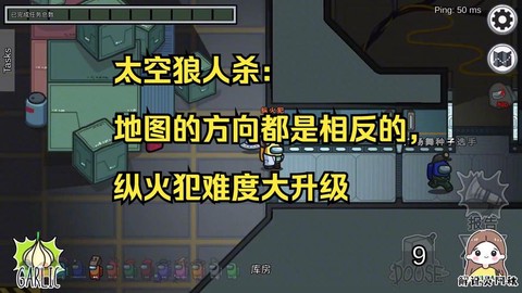 狼人杀怎么定位火星[图2]