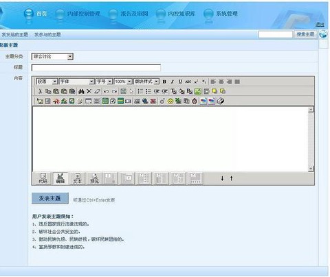 qq炫舞论坛怎么发帖[图1]