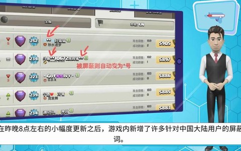 部落冲突改名字怎么改