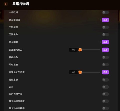 星露谷物语怎么改名