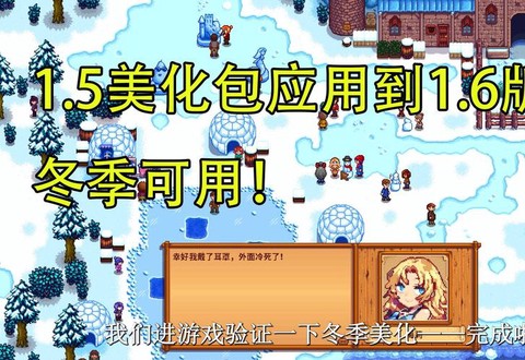 星露谷物语怎么改名[图2]