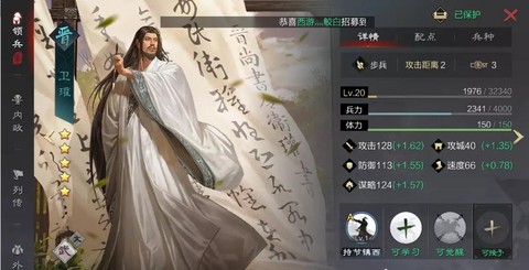 率土之滨什么克蜀步